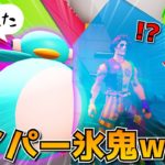 凍らせてくる鬼から逃げる「ハイパー氷鬼」がめちゃくちゃ面白すぎたｗｗｗｗｗ【フォートナイト】