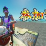 【配信】建築編集マップ作成配信/フォートナイト