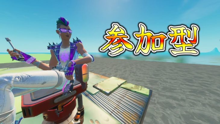 【配信】建築編集マップ作成配信/フォートナイト