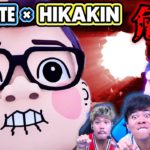 ヒカキンさんが大量発生するフォートナイトが怖すぎるwww【HIKAKIN ESCAPE】前編