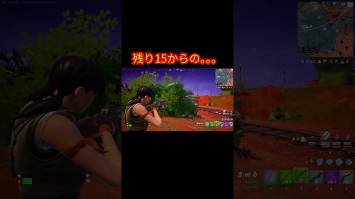 残り15からの。。。【フォートナイト/Fortnite】