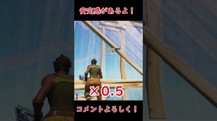 15秒でわかる強い建築講座！part3【フォートナイト】 #ゆっくり #fortnite #ゆっくり編集者 #フォトナ