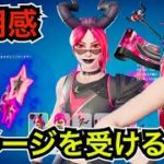 【新スキン】中止になったランクカップが開催!?今日のアイテムショップに『ヘックスヘイズ』が登場【フォートナイト/チャプター2リミックス】ツルハシ『ヘイジーホーン』の使用感などを紹介！