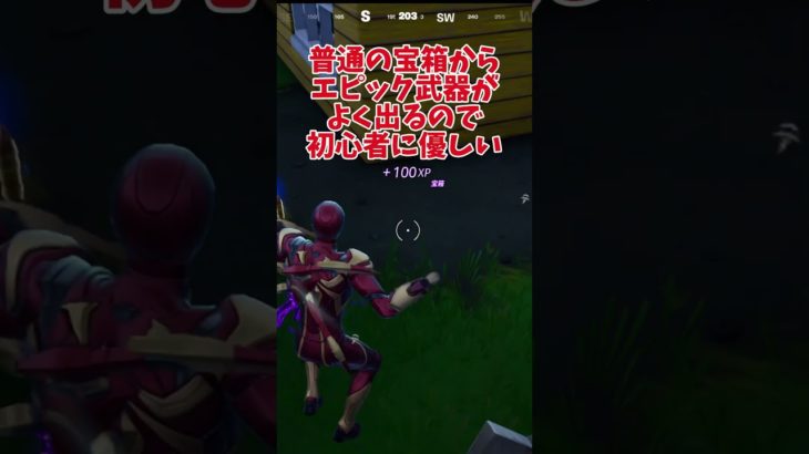 フォートナイト チャプター2 ゼロビルド Week2 #ショート #shorts  #フォートナイト #fortnite #フォートナイト初心者 #フォートナイトキル集 #チャプター2remix