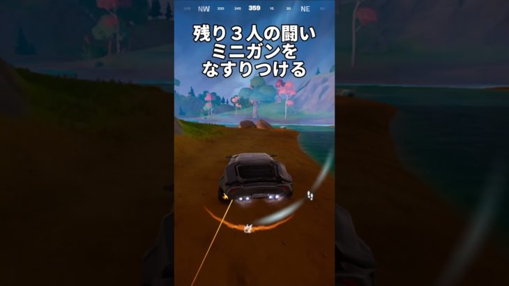 ビクロイ取った😊 フォートナイト チャプター2 ゼロビルド #shorts #フォートナイト #fortnite #フォートナイト初心者 #フォートナイトキル集 #チャプター2remix #ビクロイ