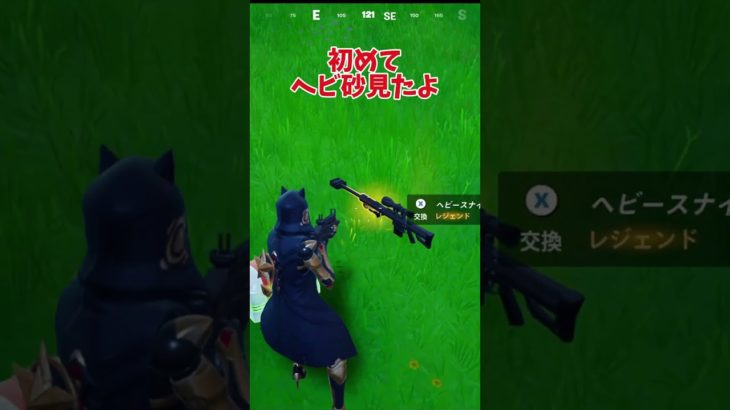 ヘビ砂でビクロイ編 フォートナイト チャプター2 ゼロビルド #shorts #フォートナイト #fortnite #フォートナイト初心者 #フォートナイトキル集 #チャプター2remix