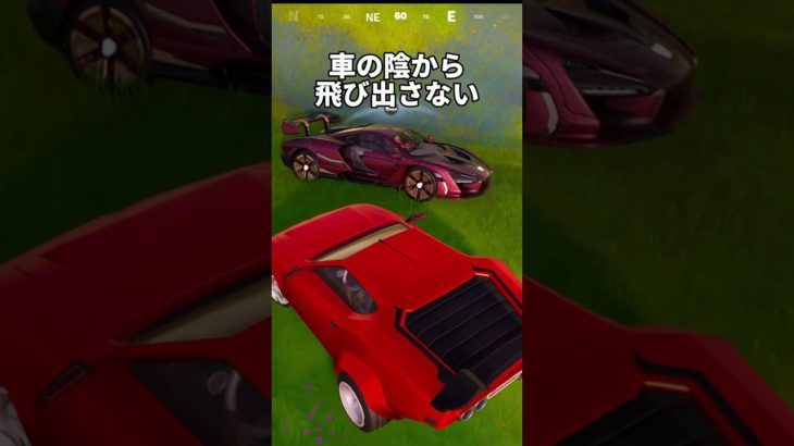 車に乗られた時の対応方法 フォートナイト チャプター2 ゼロビルド #shorts #フォートナイト #fortnite #フォートナイト初心者 #フォートナイトキル集 #チャプター2remix