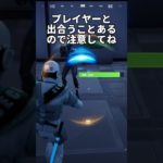 ひっそりとヘンチマン宝箱 フォートナイト チャプター2 ゼロビルド #shorts #フォートナイト #fortnite #フォートナイト初心者 #フォートナイトキル集 #チャプター2remix