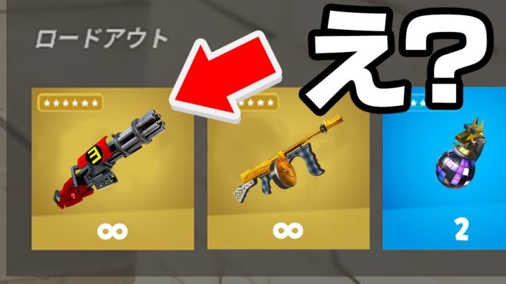 チャプター2の噂を検証してみたらまさかの…【フォートナイト / Fortnite】