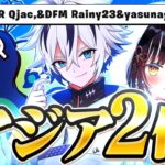 新トリオ⁉︎ キャッシュカップで2位‼︎【フォートナイト/FORTNITE】