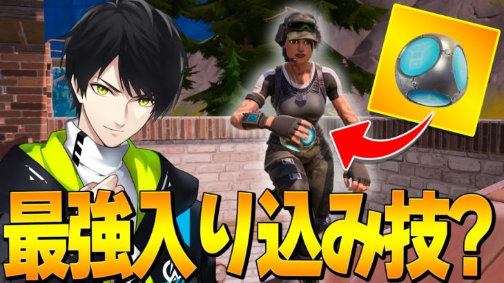 この技知ってる人、間違いなくチャプター2遊んでいた古参です。【フォートナイト/Fortnite】