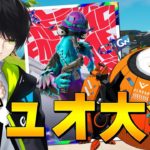 伝説のチャプター2にあるべど＆ネフライトでデュオ大会！【フォートナイト/Fortnite】