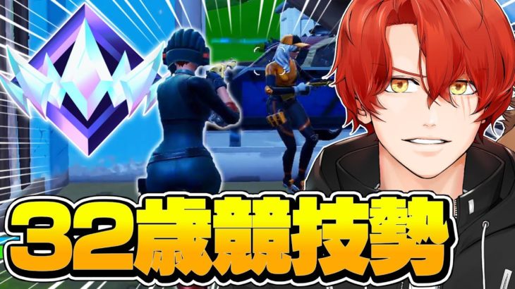 【コーチング企画】32歳1児のパパ競技勢をガチ指導してみた！！【フォートナイト/Fortnite】