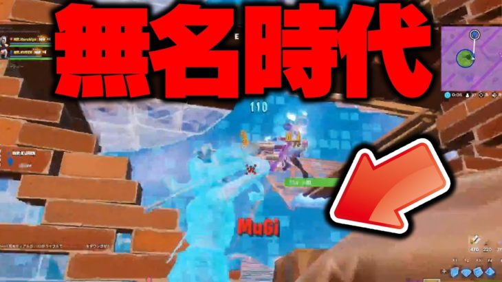 【4年前】無名時代のはるきよの動画見たらヤバすぎたｗｗ【フォートナイト/FORTNITE】