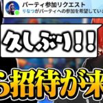 【感動の再開】4年前のフレンドから招待が来たのでデュオに行ったら【フォートナイト/Fortnite】