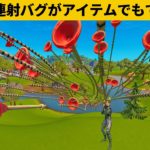 【小技5選】あの高速連射バグがアイテムでもできるらしい!?最強バグ小技裏技集！【FORTNITE/フォートナイト】