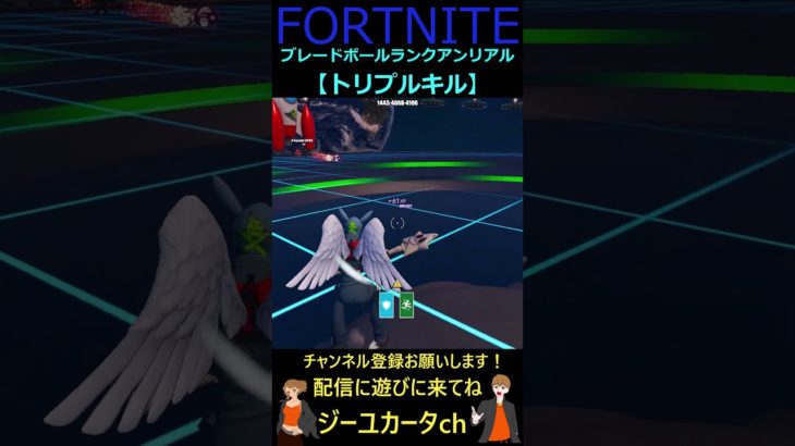 トリプルキル【フォートナイトFORTNITE】#shorts #bladeball