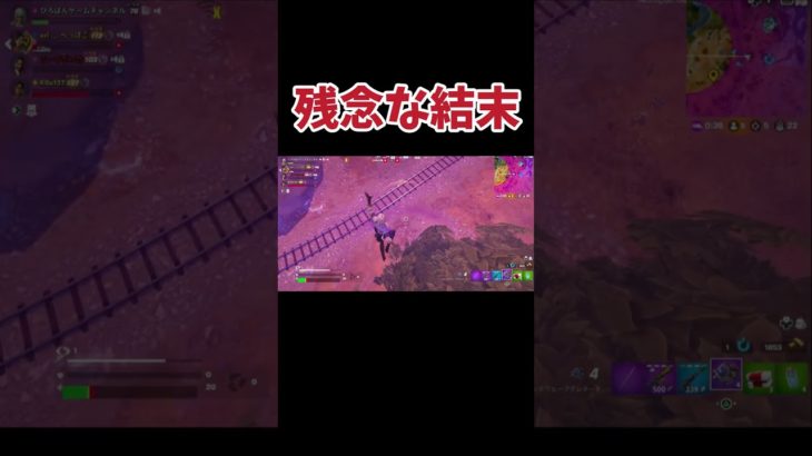 【残念な〇〇】カッコ悪い～、、、#フォートナイト#Fortnite #ゲーム実況