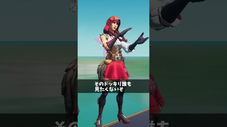 ドッキリ企画してる人【フォートナイト/Fortnite】