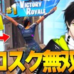 ソロスクで無双できちゃう最強アイテム！【フォートナイト/Fortnite】