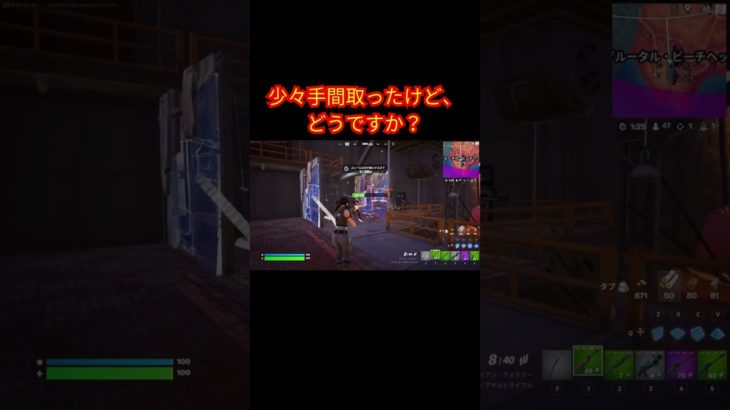 少々手間取ったけど、どうですか？【フォートナイト/Fortnite】