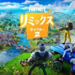 設定変えた。強くなるぞ！【Fortnite/フォートナイト】