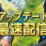 シャークが来る！？【フォートナイト/Fortnite】