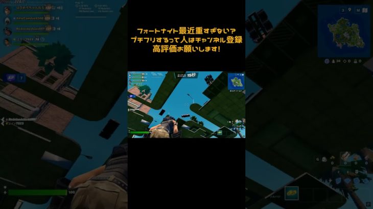 Fortnite チャプター2リミックス ラグすぎませんか？ #shorts