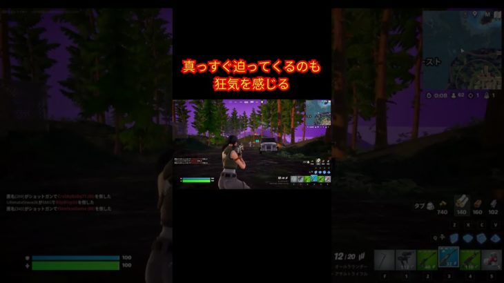 真っすぐ迫ってくるのも狂気を感じる【フォートナイト/Fortnite】