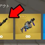 え！？キットのミシック武器があったんだけど…【フォートナイト / Fortnite】