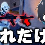 “ヘンチマンが落とした武器だけ”でソロランク勝てるのか!?【フォートナイト/Fortnite】