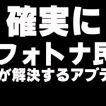 チャプター２で神設定が登場！エイムが良くなる！【フォートナイト/Fortnite】