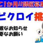 【完全初心者】初ビクロイへの挑戦【フォートナイト/Fortnite】