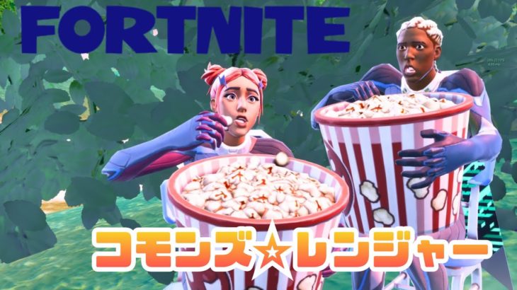 Fortnite #269 【大人参加型】チャプター2　Remix 初見さん、初心者さん、常連さん大歓迎！！