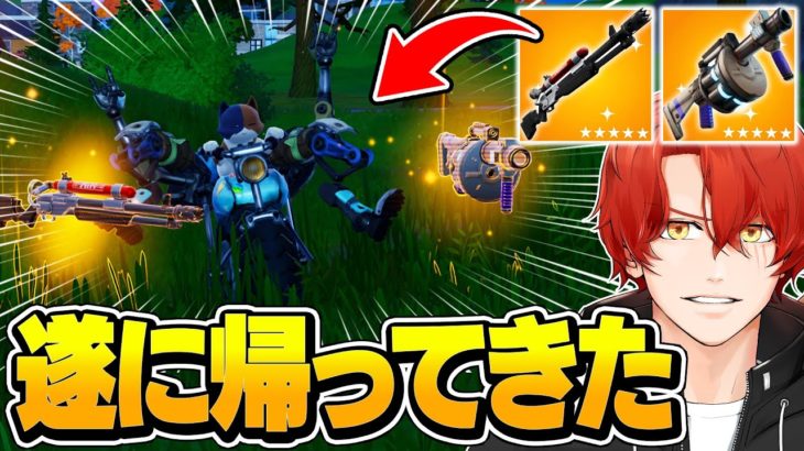 アプデで復活した『キットの武器』たちがチート級すぎたｗｗ【フォートナイト/Fortnite】