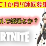 【完全初心者】ビクロイへの挑戦【フォートナイト/Fortnite】