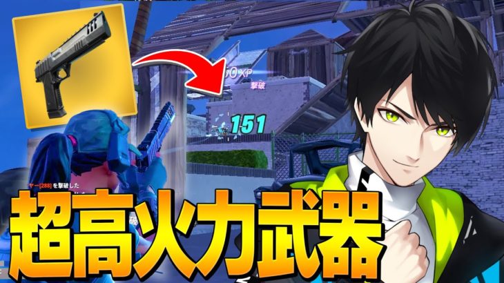 一瞬の隙が命取り！？『ハンドキャノン』の超火力ｗｗ【フォートナイト/Fortnite】