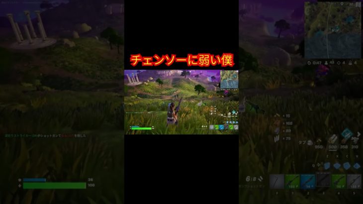 チェンソーに弱い僕【フォートナイト/Fortnite】