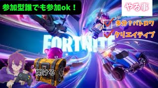 [Fortnite]建築が下手でも勝てるって本当？　参加型