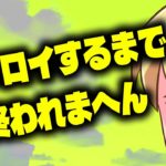 チャプター２ビクロイ取るまで終われまへん！配信実況者【フォートナイト/Fortnite】