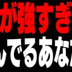 【超必見】新シーズン”勝つためにまず何をするべきか”教えます!!【フォートナイト/Fortnite】