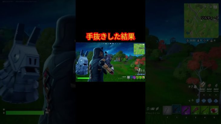 手抜きした結果【フォートナイト/Fortnite】