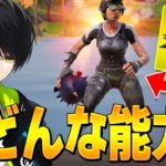 みんな覚えてる？『忘れられた最強アイテム』の使い方！【フォートナイト/Fortnite】