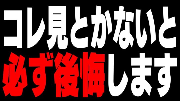 【公式から発表】この動画は新シーズンが始まる前に必ず見て下さい!!【フォートナイト/Fortnite】