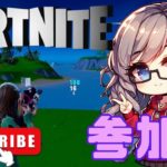 【フォートナイト/Fortnite】#参加型 初心者もお上手メンも遠慮なく！※概要欄必読【RuiЯui】