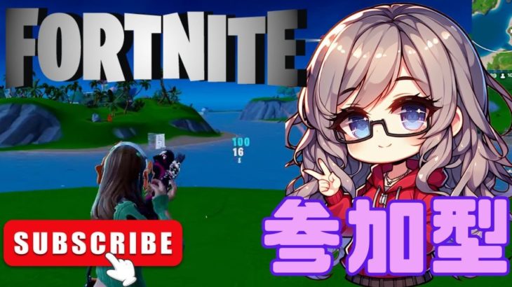 【フォートナイト/Fortnite】#参加型 初心者もお上手メンも遠慮なく！※概要欄必読【RuiЯui】