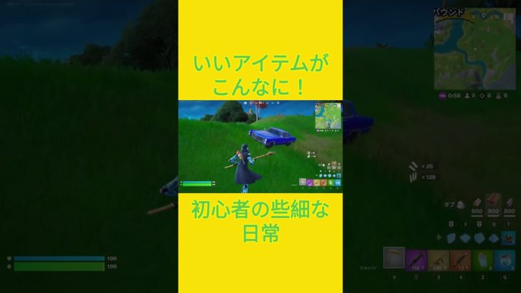 絶対落下したやんｗ　[Fortnite]  #フォートナイト #fortnite　#チャプター2リミックス　#初心者