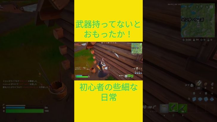 急に逃げるやんｗ　[Fortnite]  #フォートナイト #fortnite　#チャプター2リミックス　#初心者