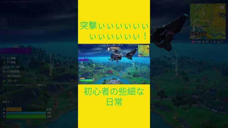 ヘリコプターの使い方　[Fortnite]  #フォートナイト #fortnite　#チャプター2リミックス　#初心者