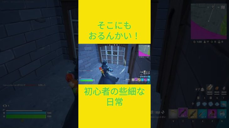 始め気づかんかった．．．　[Fortnite]  #フォートナイト #fortnite　#チャプター2リミックス　#初心者